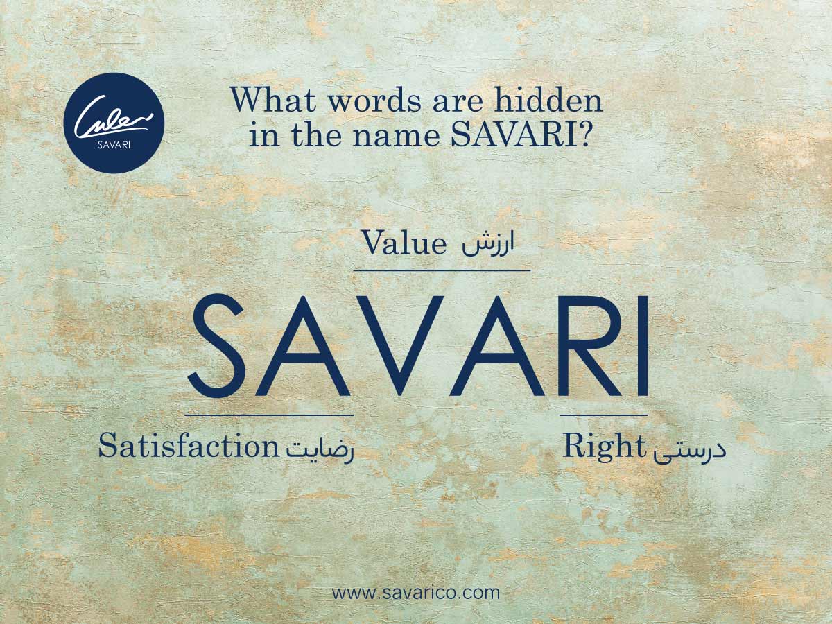 در نام SAVARI چه کلماتی نهفته اند؟